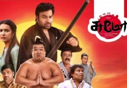 Sumo (2025)