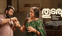 Thudarum (2025)