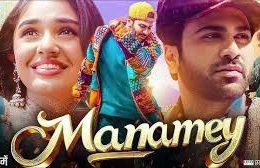 Manamey (2025)