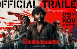 Sorgavaasal (2024)